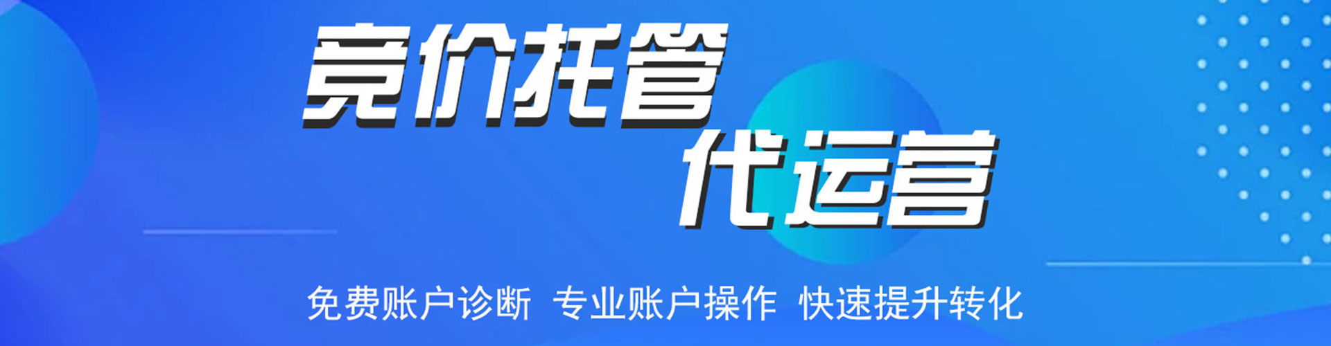梁园百度竞价包年