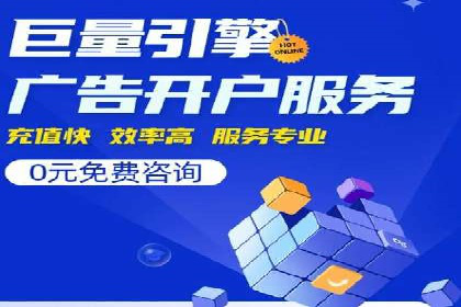 SEM竞价代运营公司案例成功秘诀